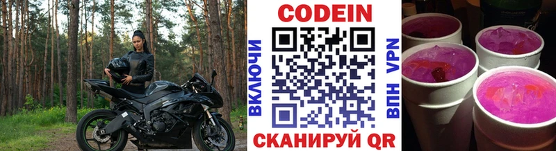 Кодеиновый сироп Lean напиток Lean (лин)  Приморско-Ахтарск 