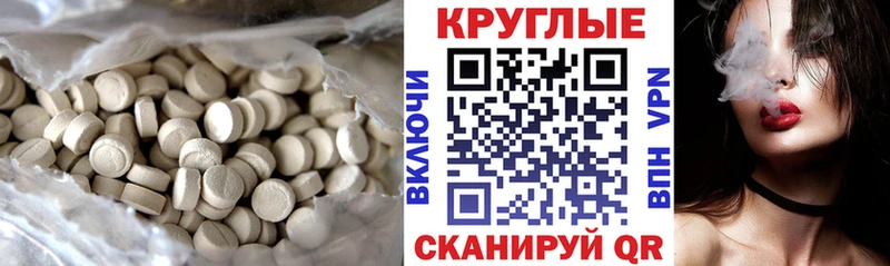 ссылка на мегу рабочий сайт  Приморско-Ахтарск  darknet формула  Экстази круглые 