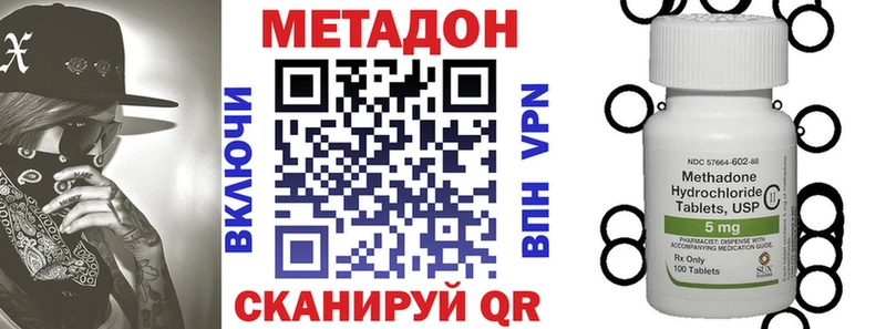 это как зайти Приморско-Ахтарск МЕТАДОН VHQ