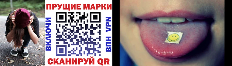 Марки N-bome 1500мкг  Приморско-Ахтарск 